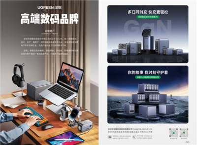 新技術、新亮點！綠聯科技亮相第四屆消博會，引領智慧數碼新風尚